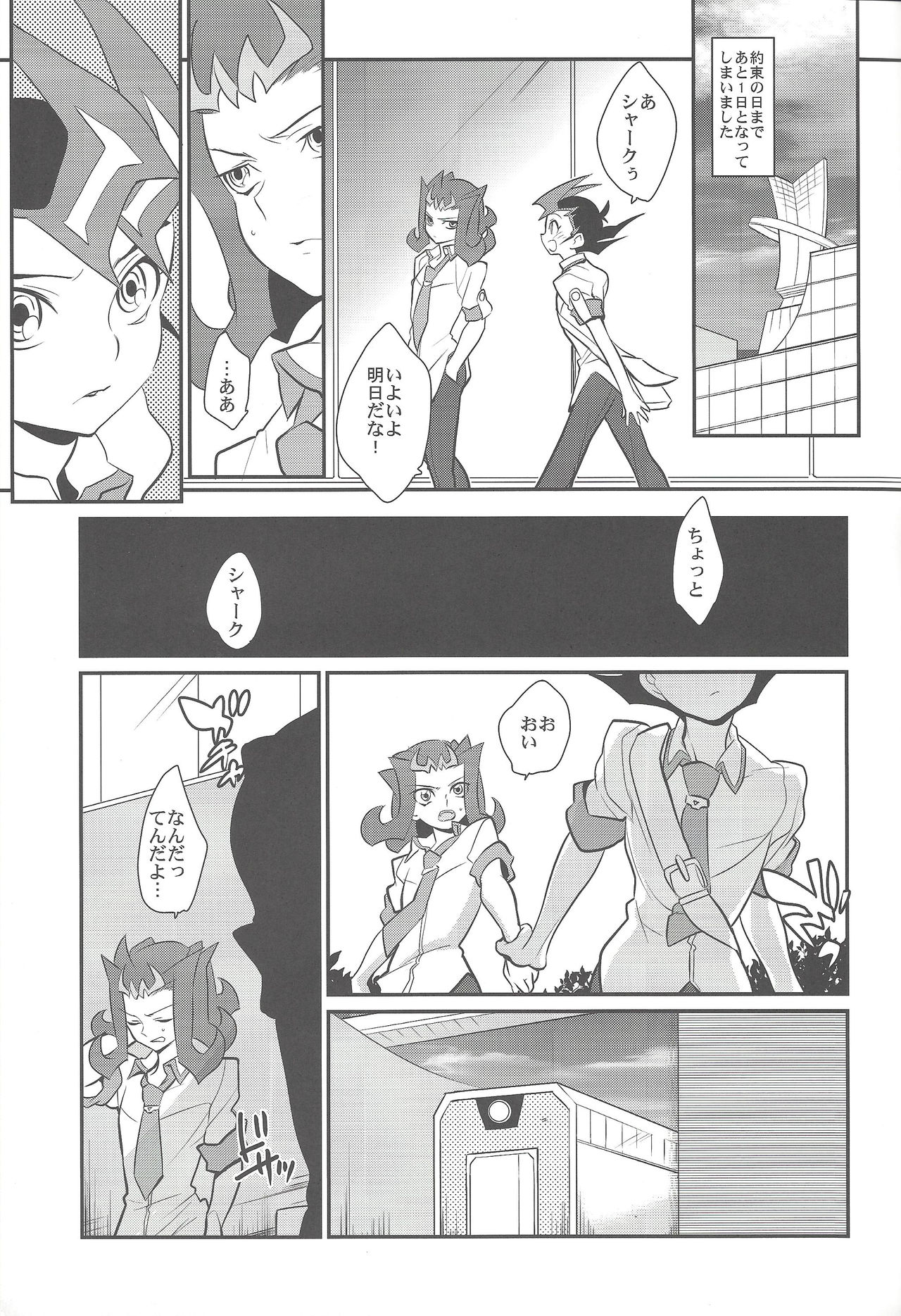 (C85) [Gokudou Daigensui (Kayama Noriaki)] LittlePony TragicShark (Yu-Gi-Oh! Zexal) page 44 full