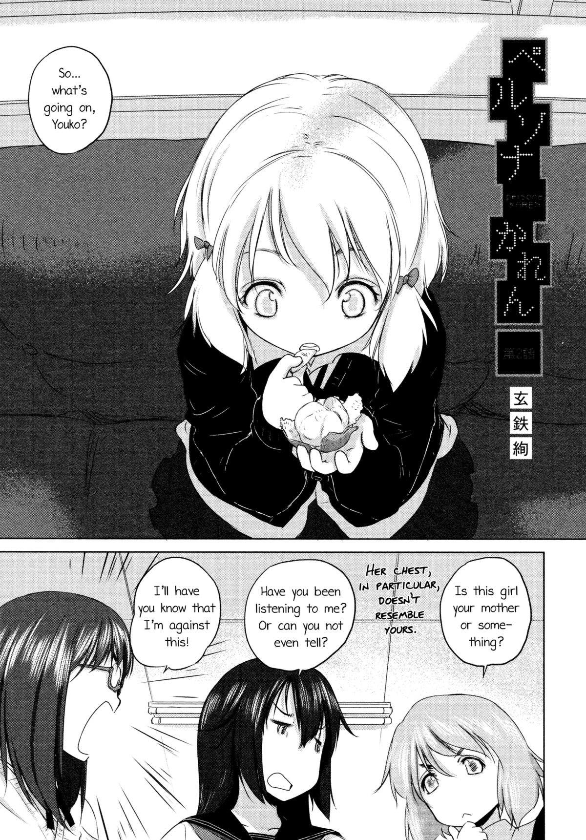 [Kurogane Ken] persona KAREN ch. 2 (Mebae Vol.2 - Vivid Girls Love Anthology) [English] [Yuri-ism] page 1 full