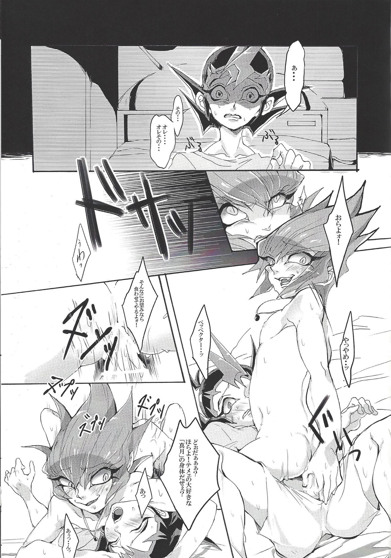 (DUEL PARTY 2) [POLYGON (yuduko)] Nibiiro no Kibou (Yu-Gi-Oh! ZEXAL) page 30 full