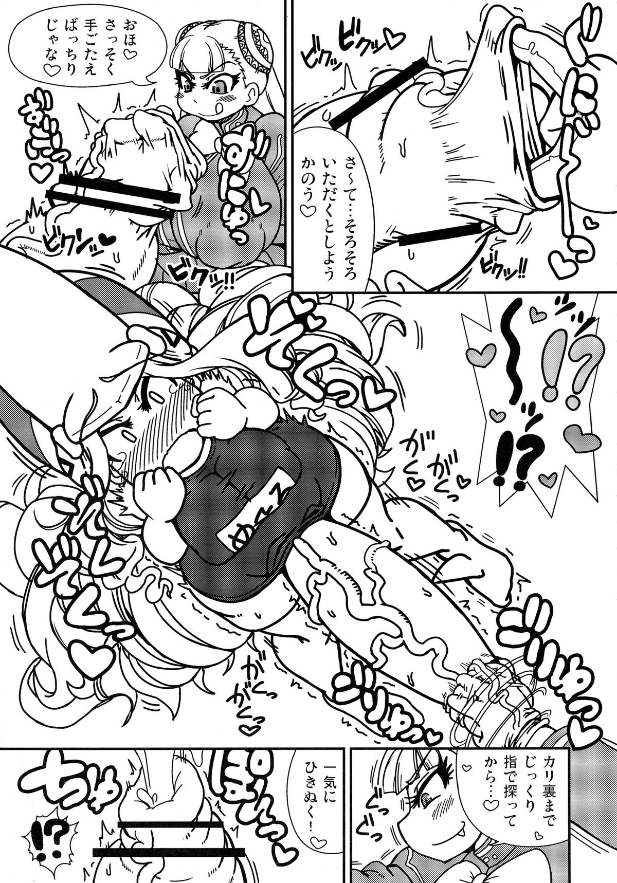 (C87) [Ratio1 (Ponhosikotu)] Ingunuru. (Street Fighter) page 8 full