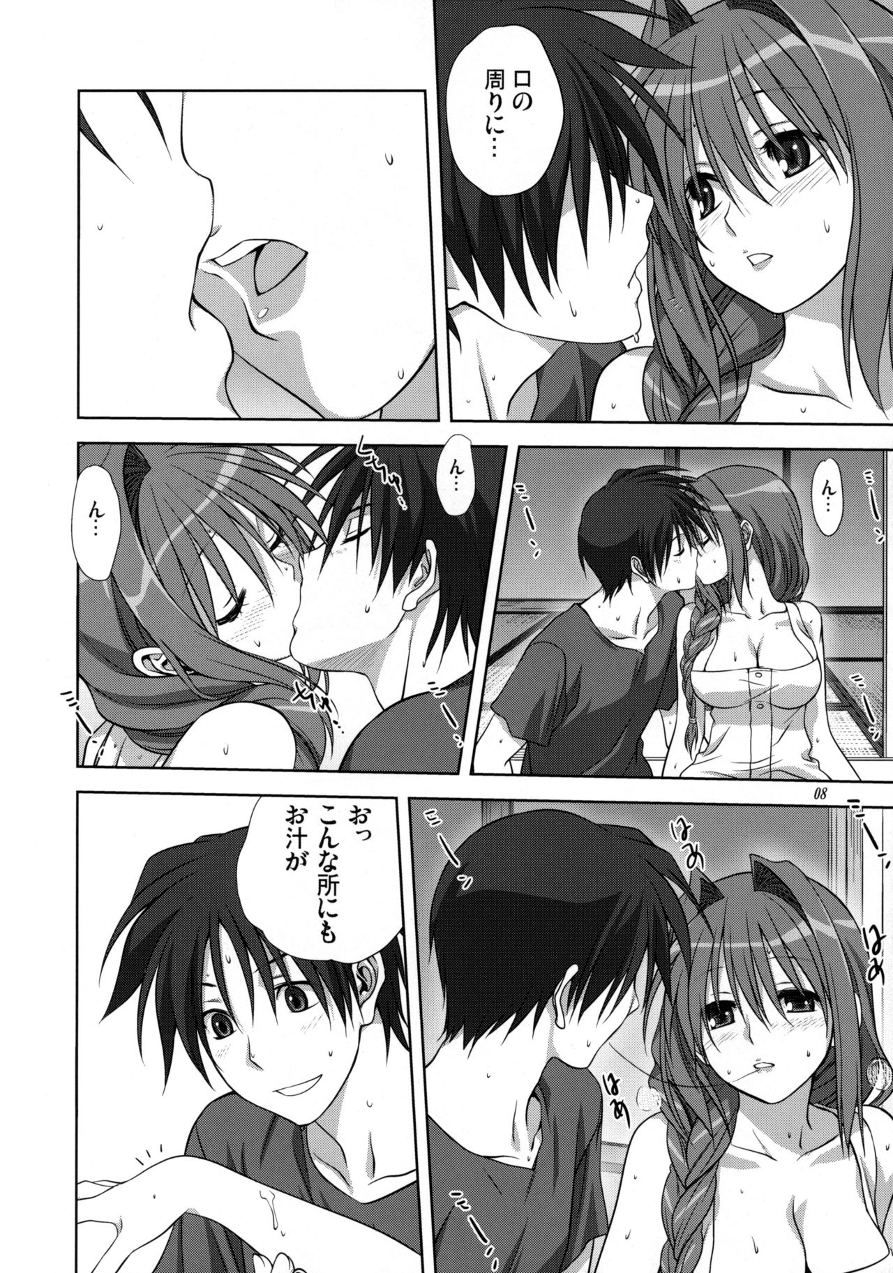 (C82) [Mitarashi Club (Mitarashi Kousei)] Akiko-san to Issho 10 (Kanon) [Decensored] page 7 full