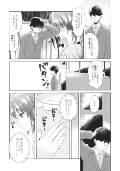 (COMIC1☆13) [Alpha to Yukaina Nakamatachi (ALPHa)] ALICE in DREAM (THE IDOLM@STER CINDERELLA GIRLS) - page 30
