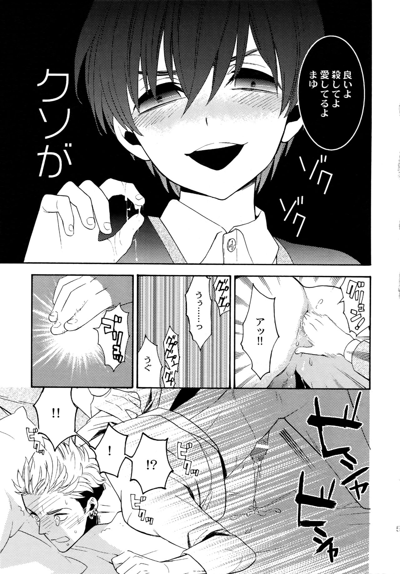 (C92) [Marshmallow Kyoudan (Tenkawa Ai)] Uruwashi no Tinker Bell Sou 1 page 50 full