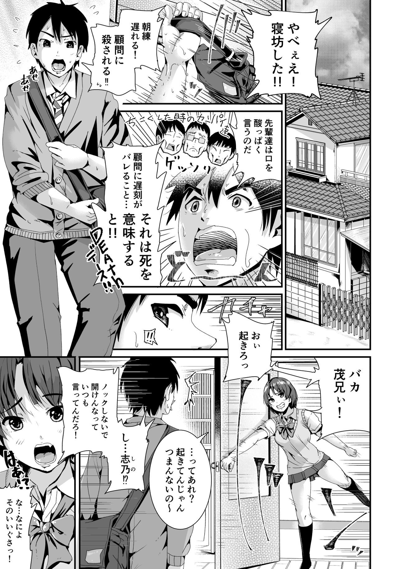 [Tomihero,] Doutei no Ore o Yuuwaku suru Ecchi na Joshi-tachi!? 1 [Digital] page 22 full