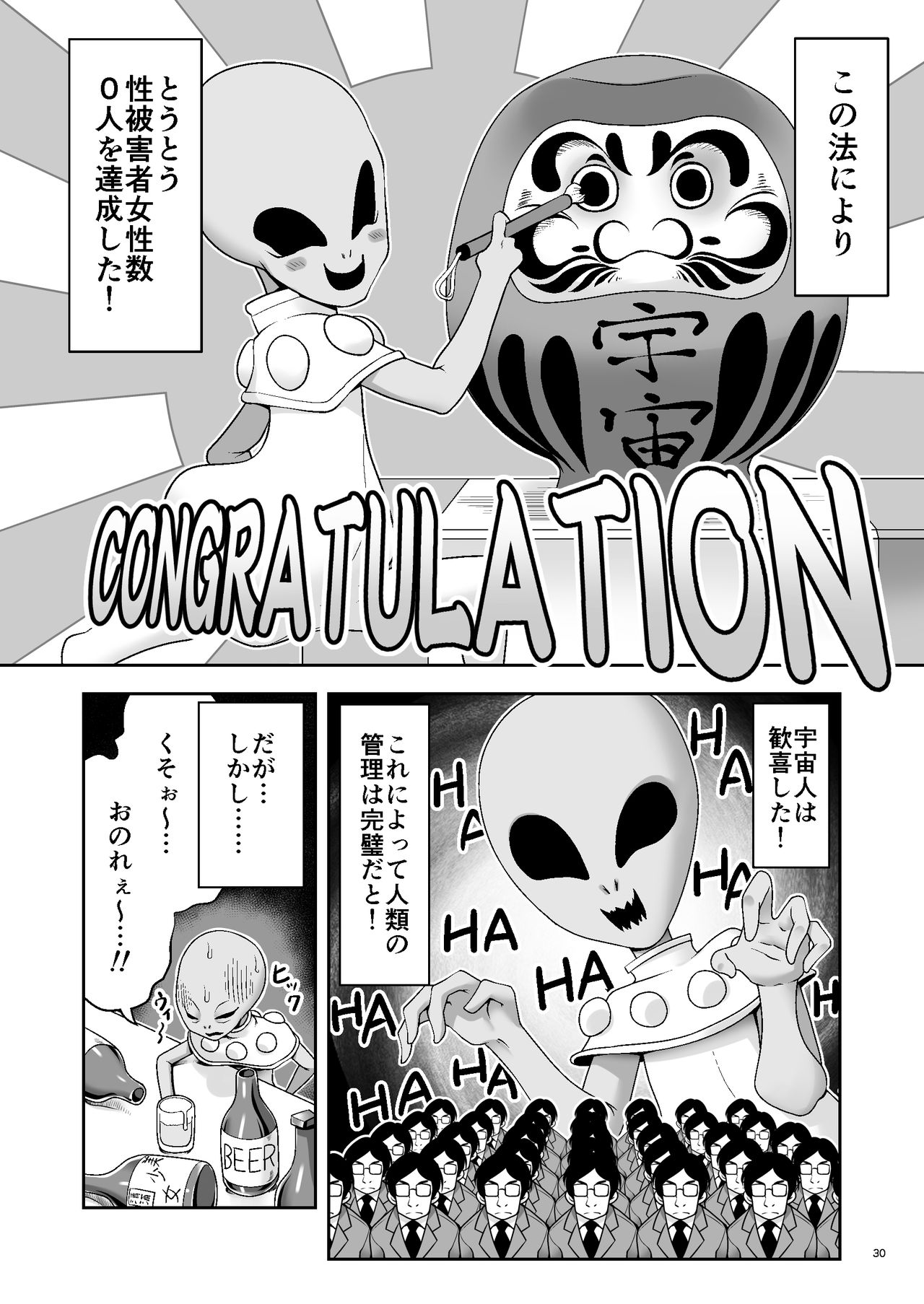 [Yosutebito na Mangakaki (Tomoki Tomonori)] Tai Chikyuujin Seiyoku Seigyo You Jinzouningen Arisu (Alice in Wonderland) [Digital] page 30 full