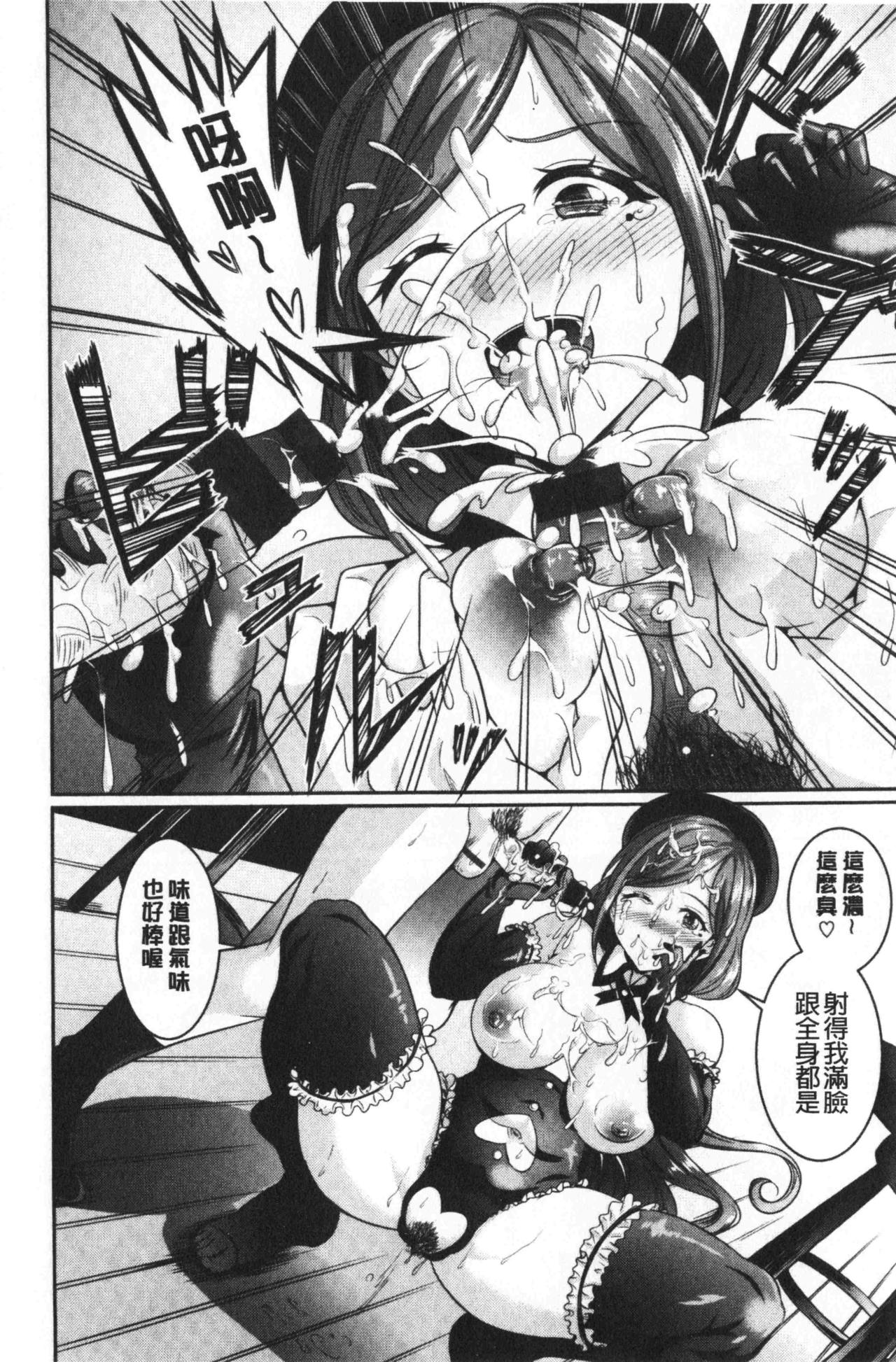 [Kasugano Tobari] Muchimuchi Tsuyudaku - Thick 'n' Juicy | 彈嫩豐滿美味多汁 [Chinese] page 183 full