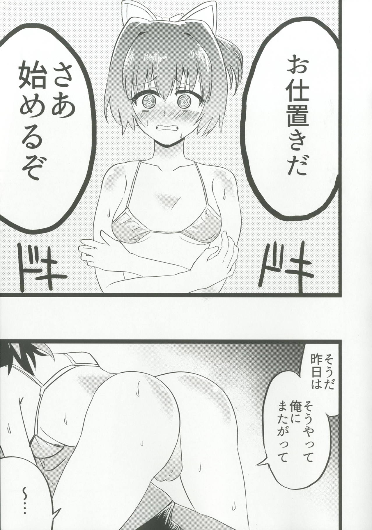 (SC2018 Summer) [Nozubeya (Nozu)] Nui Beast! (Kantai Collection -KanColle-) page 6 full