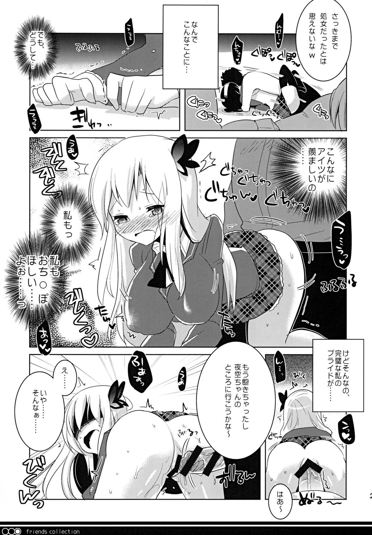 [clear glass (menimo)] Tomodachi Collection Yakiniku Hen (Boku wa Tomodachi ga Sukunai) [Digital] page 22 full