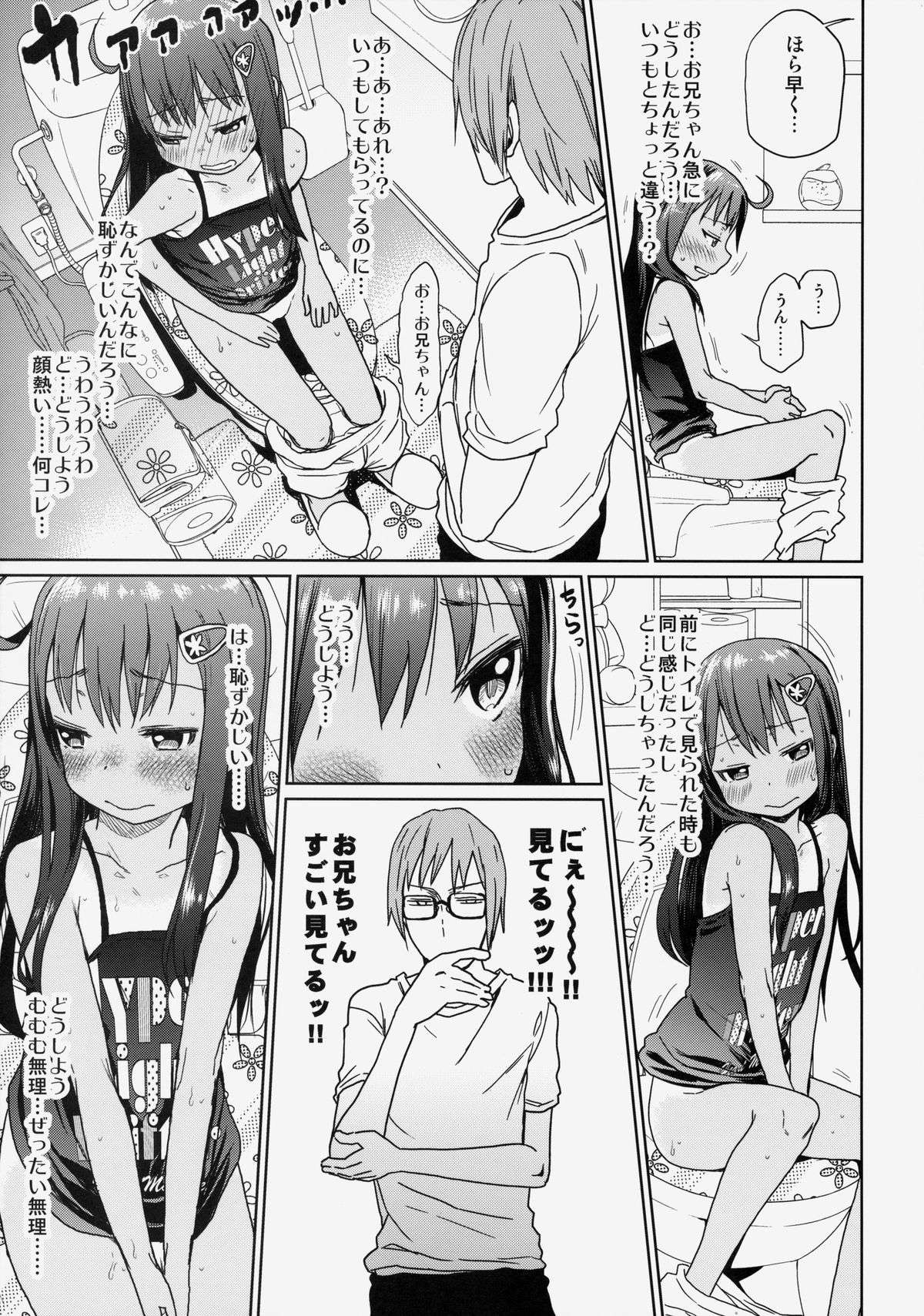 (C85) [Arekusa Thunder (Arekusa Mahone)] GirlS Aloud!! Vol. 03 page 12 full