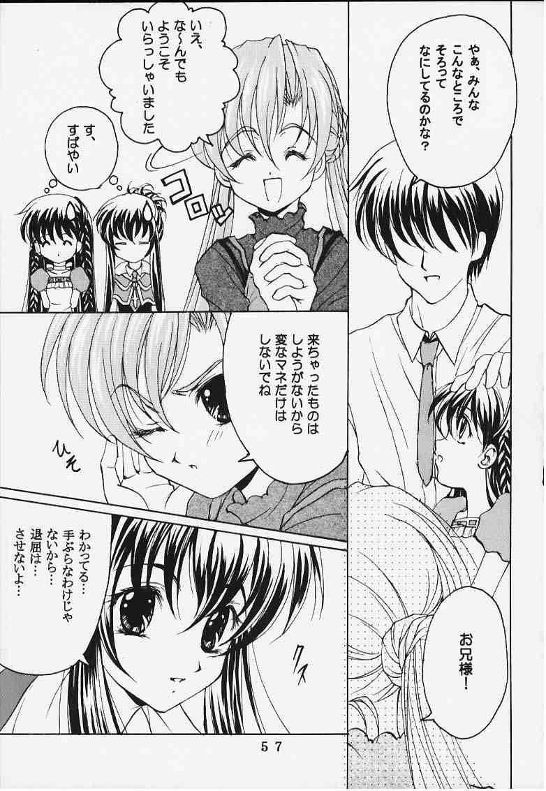 時美組 (Sister Princess) page 3 full