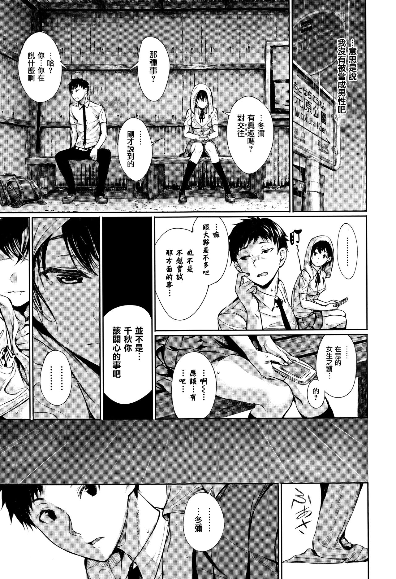 [Gentsuki] Kimi Omou Koi - I think of you. [Chinese] [无毒汉化组] page 34 full
