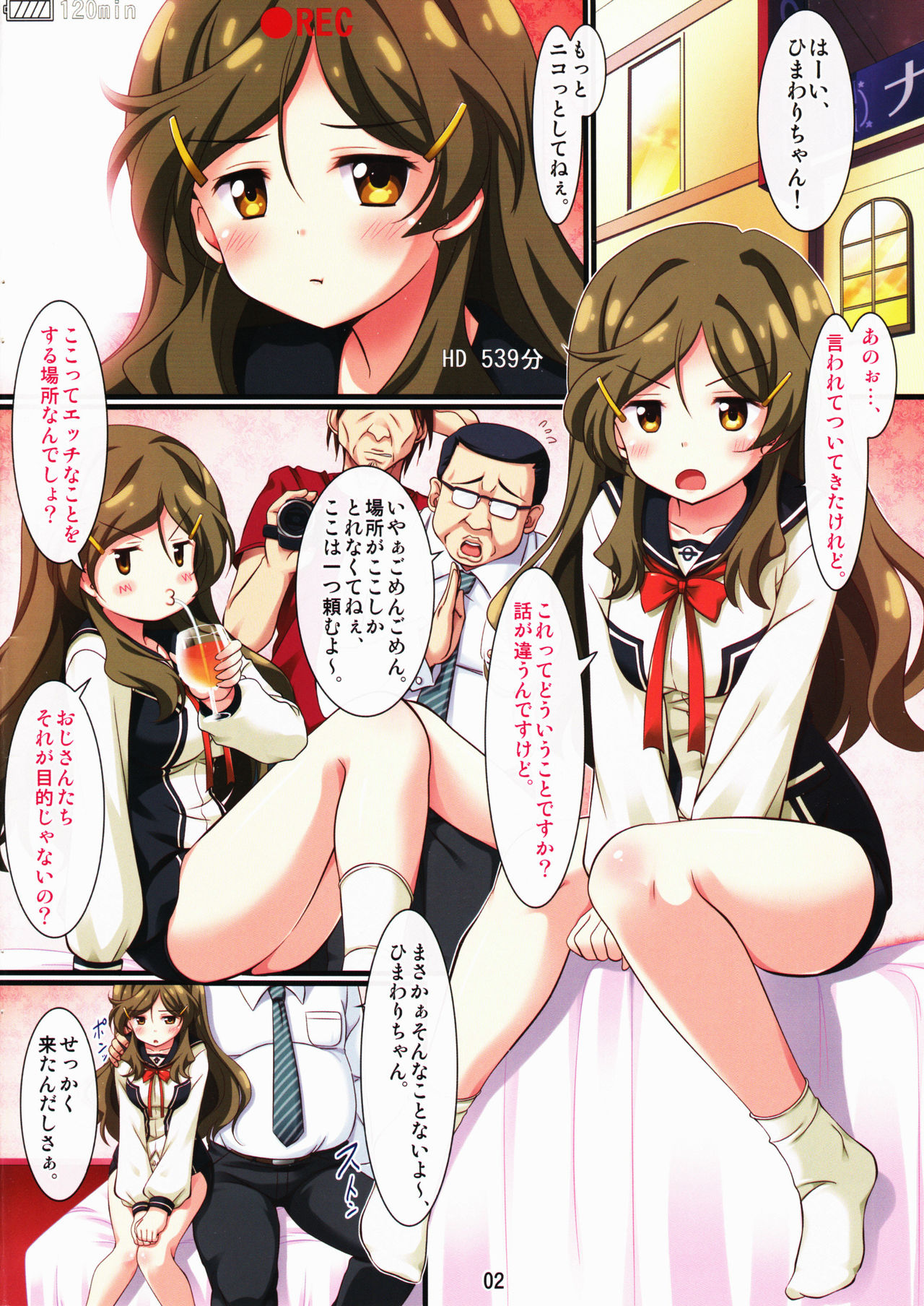 (C85) [Pokopen-Honpo (Shikato Miyo)] Himawari-chan ga Oji-san ni Tondemonai Koto o Sareru Hanashi (Vividred Operation) page 3 full