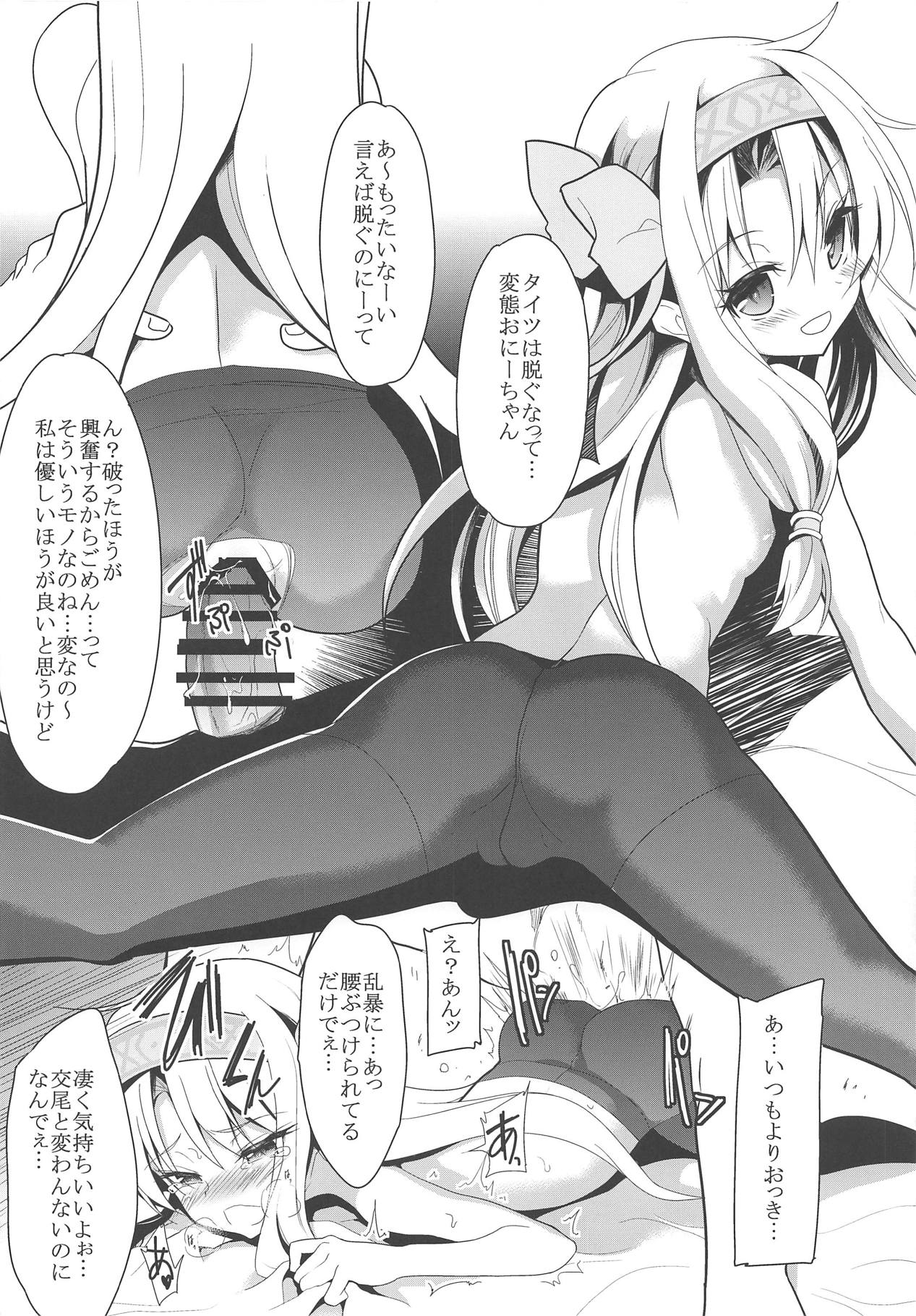 (COMIC1☆15) [Lolicon Trap (Ippon)] Chaldea H Time GT (Fate/Grand Order) page 13 full