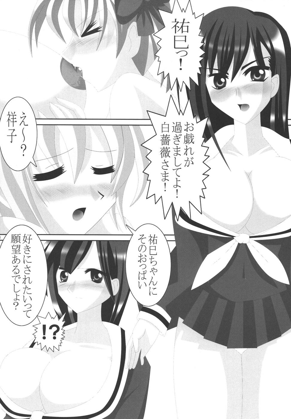 (SC27) [Lezmoe! (Oyu no Kaori)] Maria-sama ga Miteru ～ Omae ni Naru Otome no Tsudoi ～ (Maria-sama ga Miteru) page 31 full
