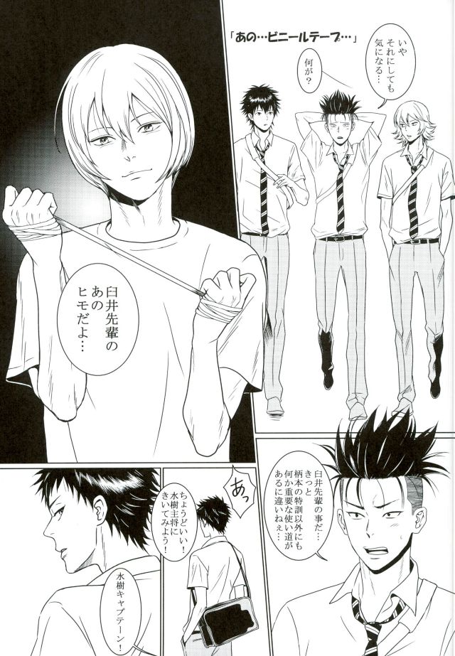 (C90) [GOKURAKU69 (69)] Sore wa Futari no Himitsu desu (DAYS) page 4 full