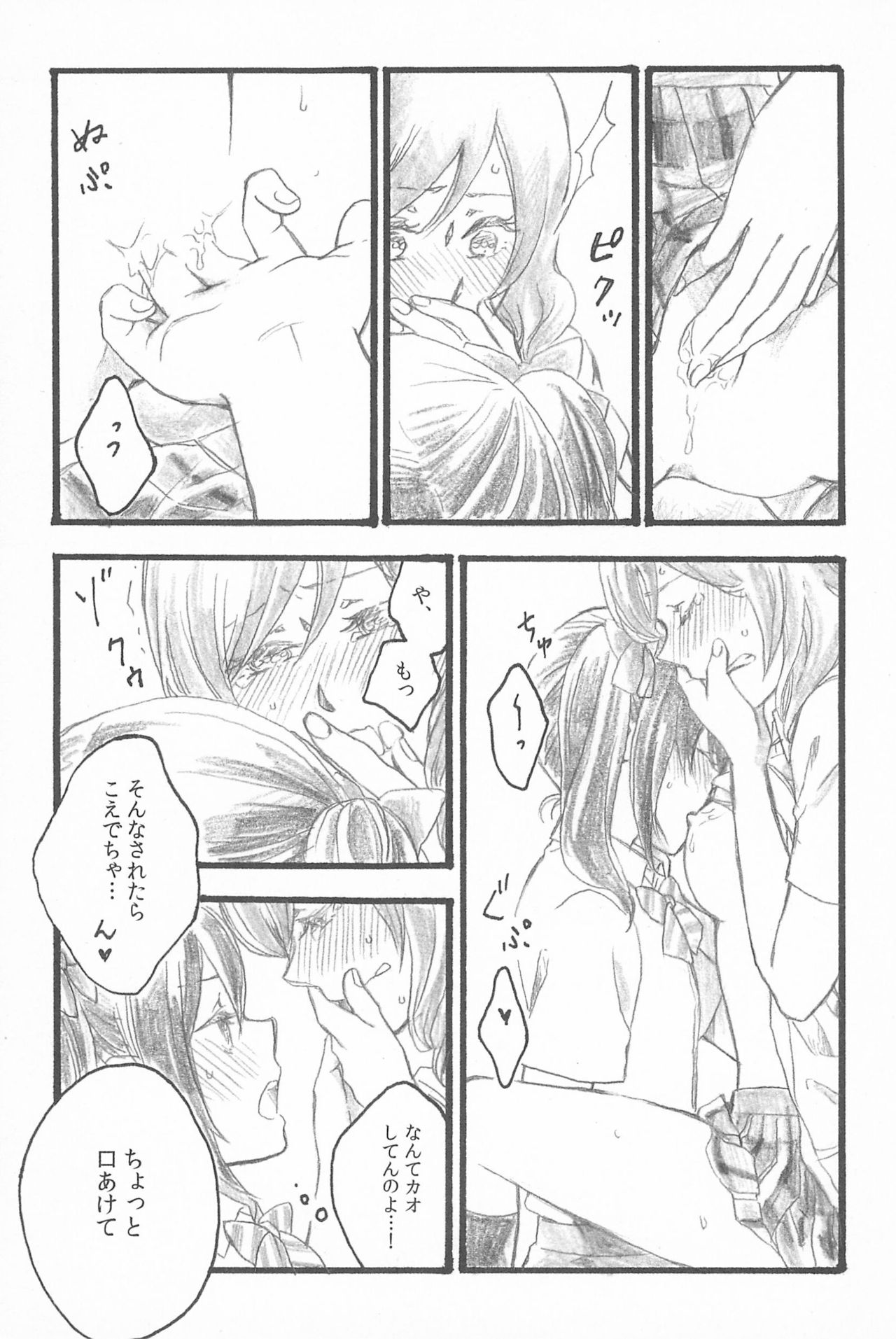 (C89) [solala (Riko)] Kimi to no Kiseki (Love Live!) page 45 full