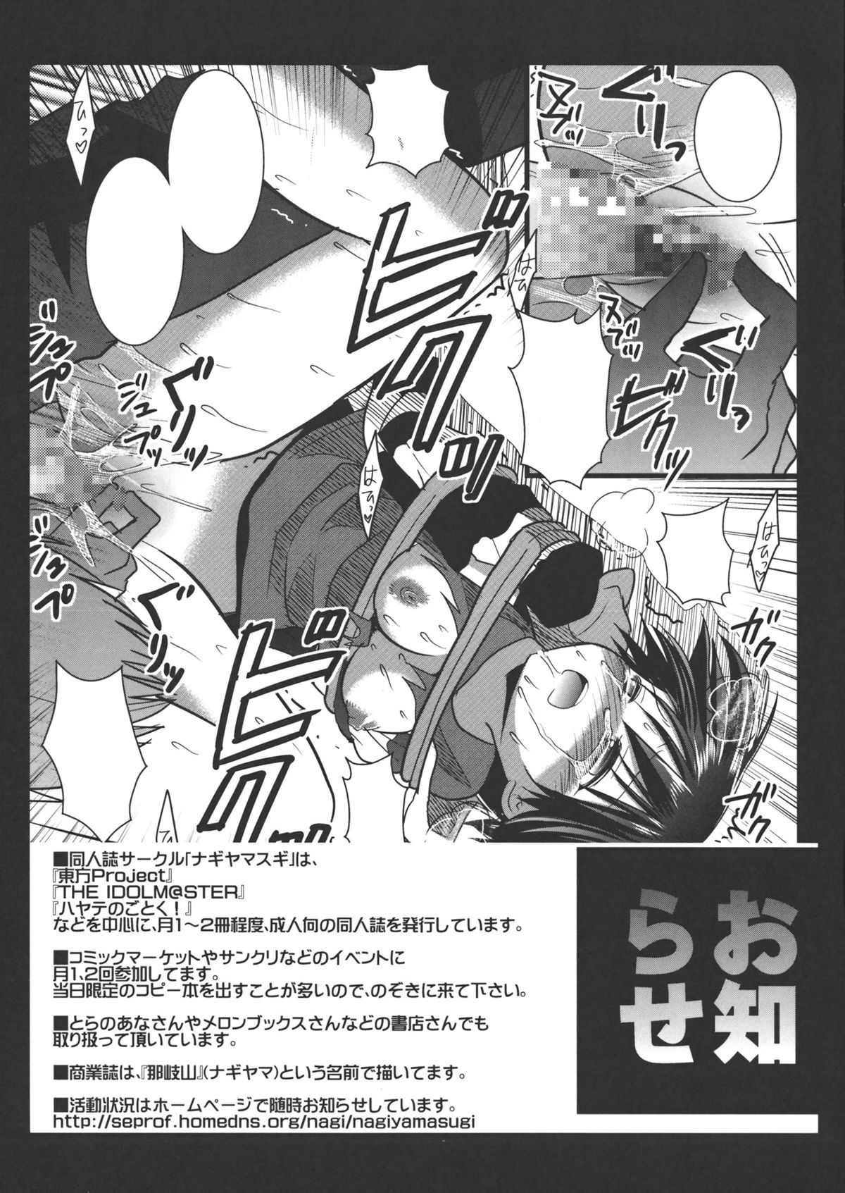 (Reitaisai 7) [Nagiyamasugi (Nagiyama)] Touhou Ryoujoku ~Hakurei Reimu~ (Touhou Project) page 16 full