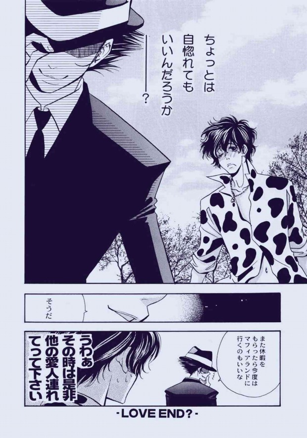 (C71) [Acchicchi (Kanegae Shouko)] Souda, Onsen Ikou. (Katekyo Hitman Reborn) page 45 full