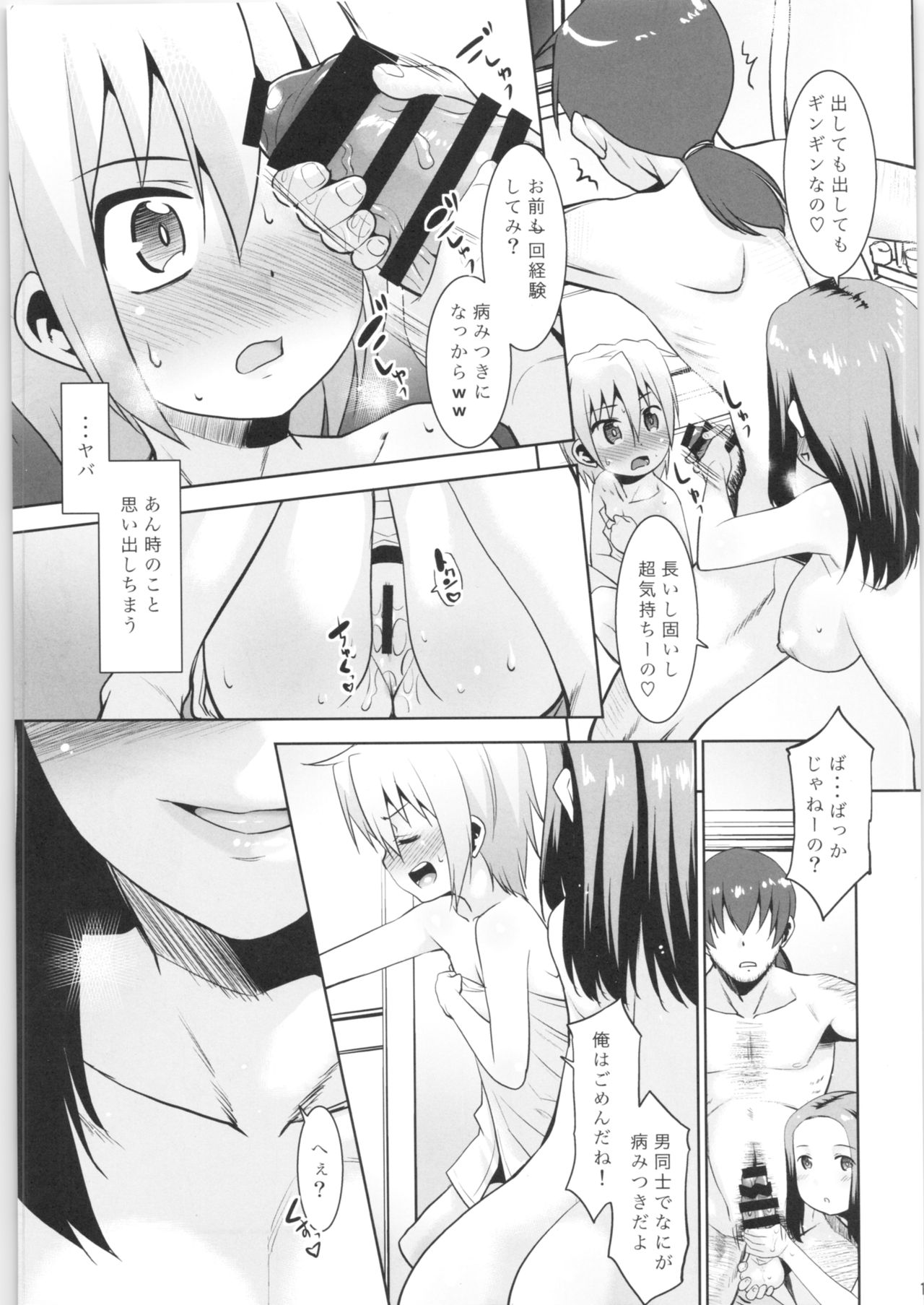 (COMITIA126) [T.4.P (Nekogen)] Toriatsukai Chuui!! Mahou no Datsumou Cream. 3 page 10 full