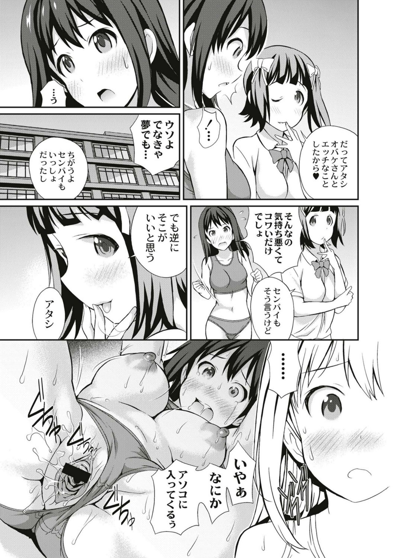 [Koyama Ichi] Real Sugiru VR de Yarihoudai no Ore! [Digital] page 193 full