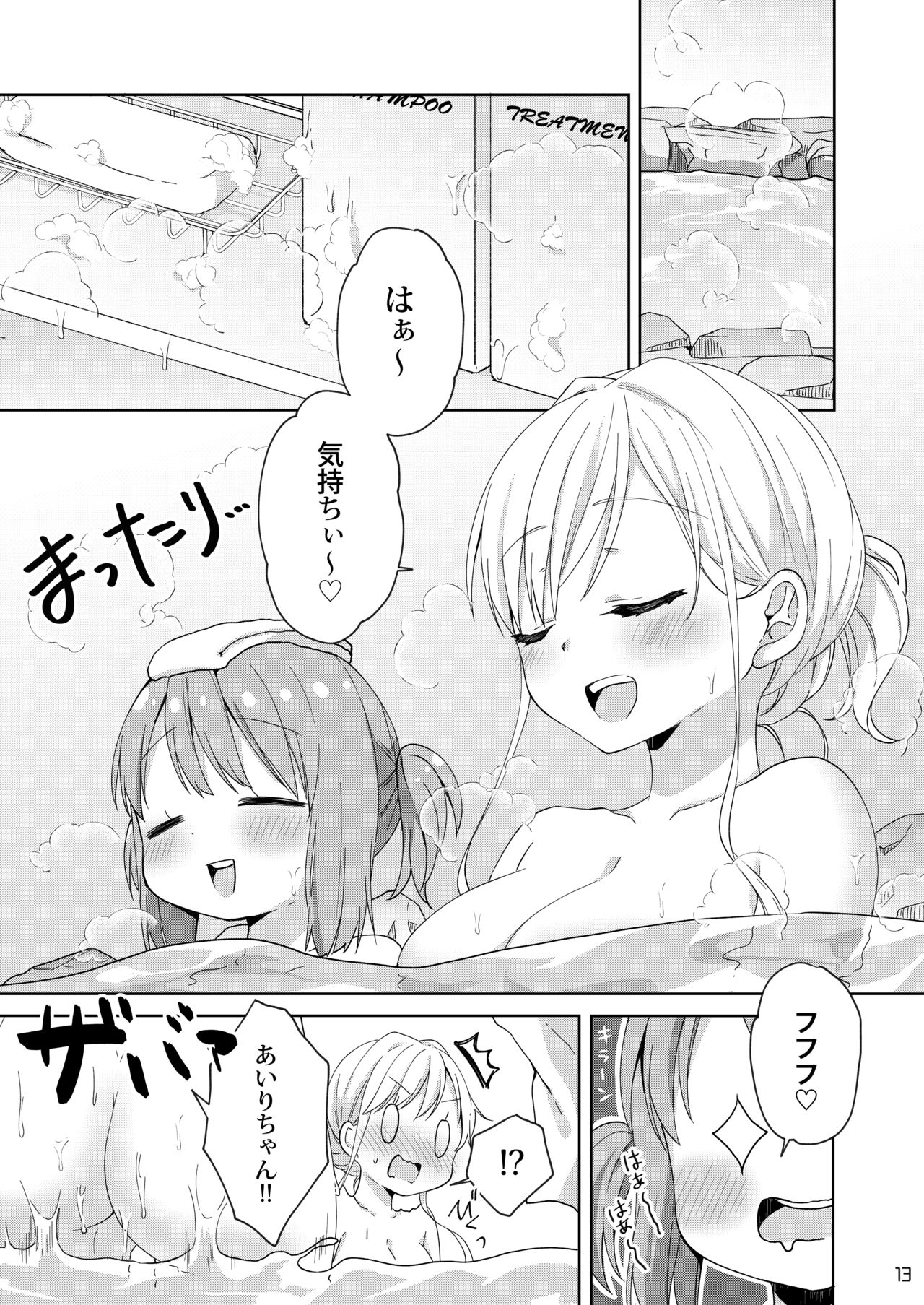 [Rintoneko (Kuune Rin)] Kinyoubi no Otanoshimi ~Hajimete no Onsen~ [Digital] page 12 full