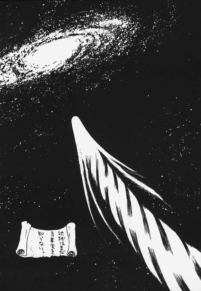 (C58) [Cha Cha Cha Brothers (Yokoyama Chicha)] Onna da na Sabera (Space Battleship Yamato) page 18 full