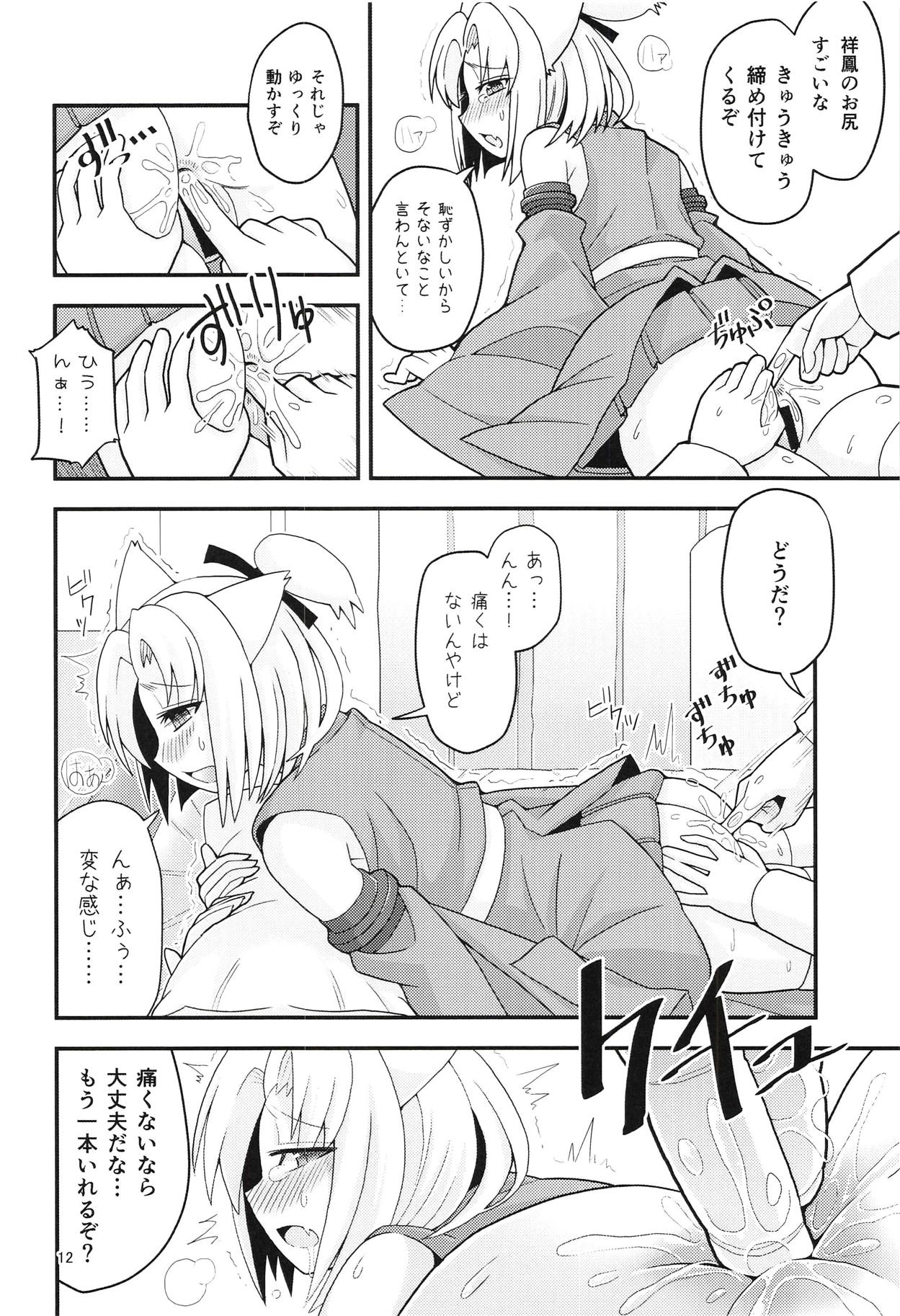 (C94) [River Crossing (Kawagoe Wataru)] Shouhou to Oshirix (Azur Lane) page 11 full