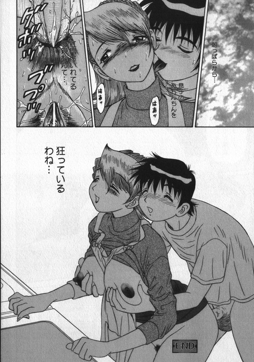 [PJ-1] Haitoku Game page 36 full