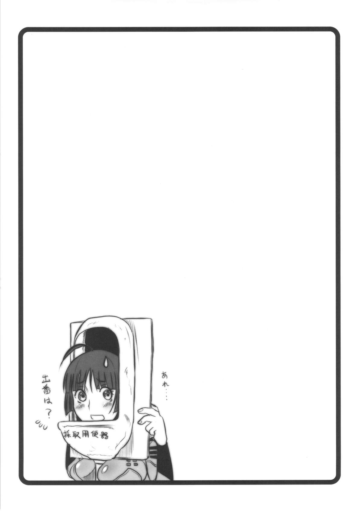 (C84) [OVACAS (Hirokawa Kouichirou)] Kedamono-tachi no YAMATO. (Space Battleship Yamato 2199) page 22 full