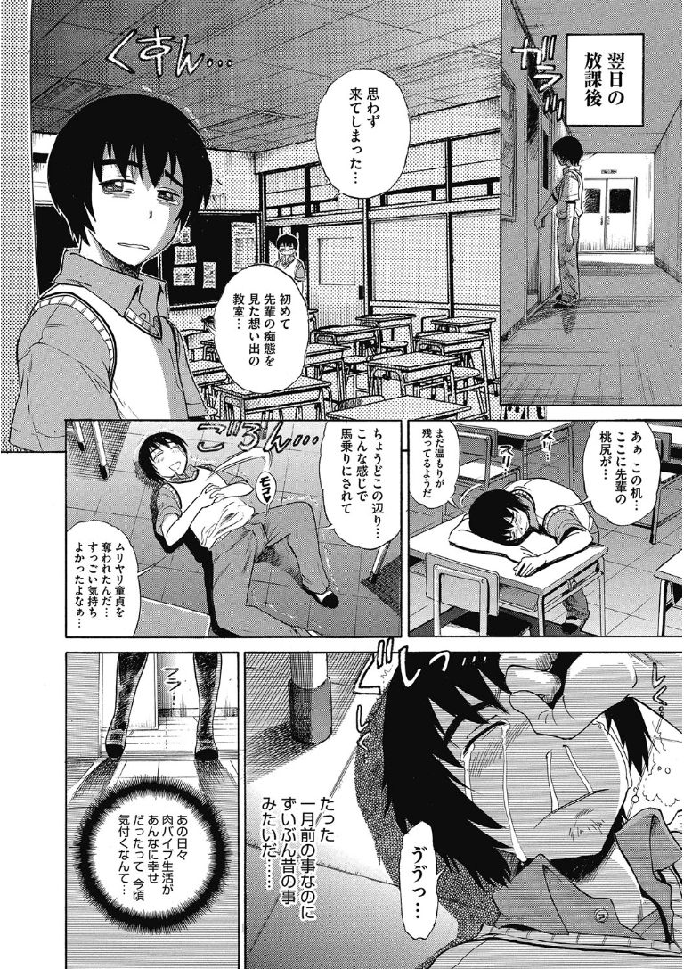 [Anthology] Kono Subarashii Otome ni Syukufuku o! [Digital] page 50 full