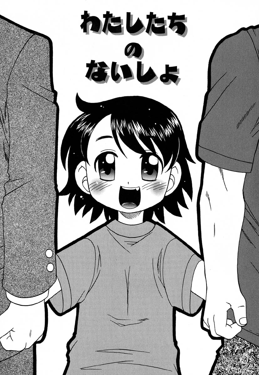 [Madou Uni] Hajimete no Sex page 56 full