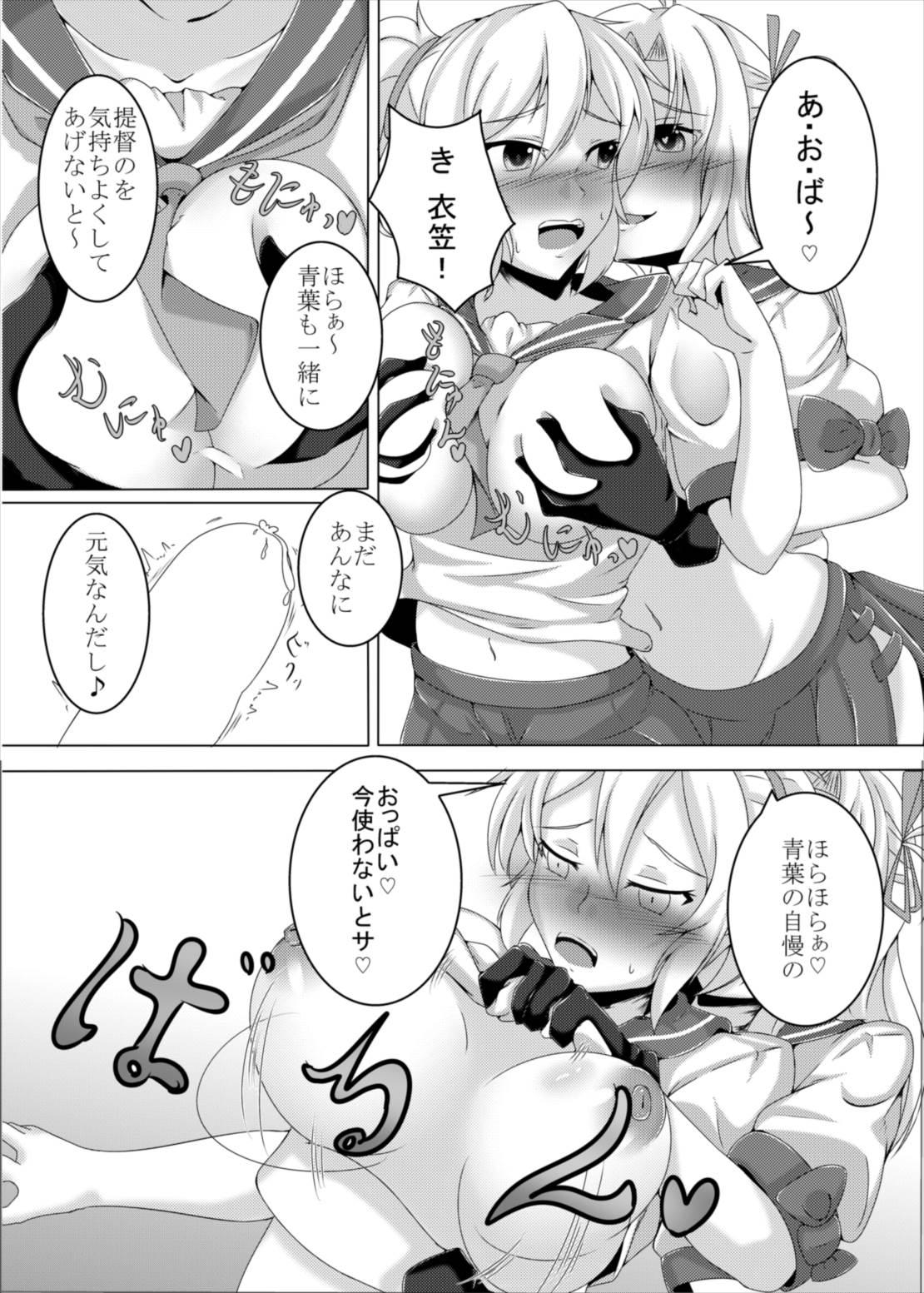 (Saikai no Akatsuki 6) [Kami no Tsuki no Yashiro (Kamitsuki Shion)] Kanpai Rengou ~Miwaku no Bustship~ (Kantai Collection -KanColle-) page 24 full