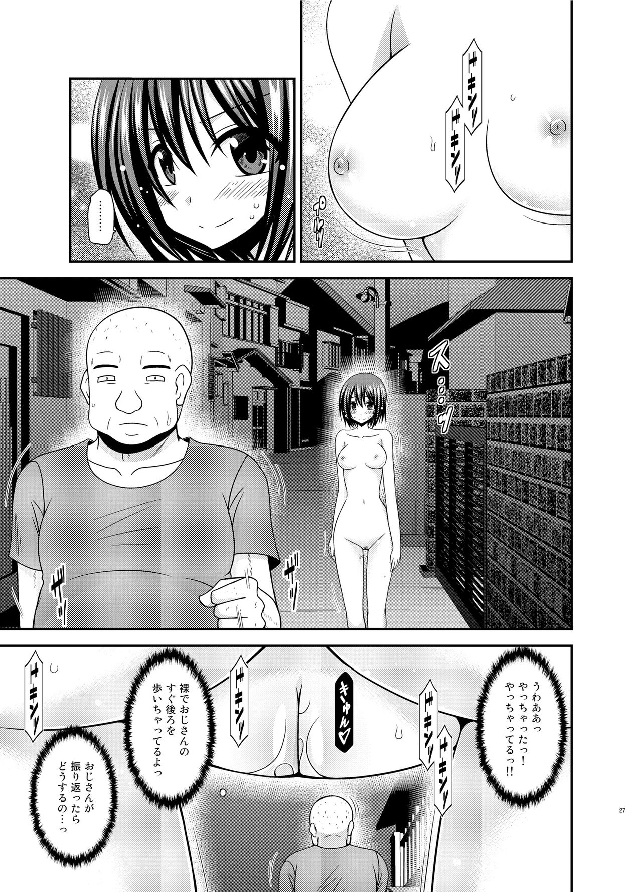 [valssu (Charu)] Mizushima-san wa roshutsushou [Digital] page 26 full