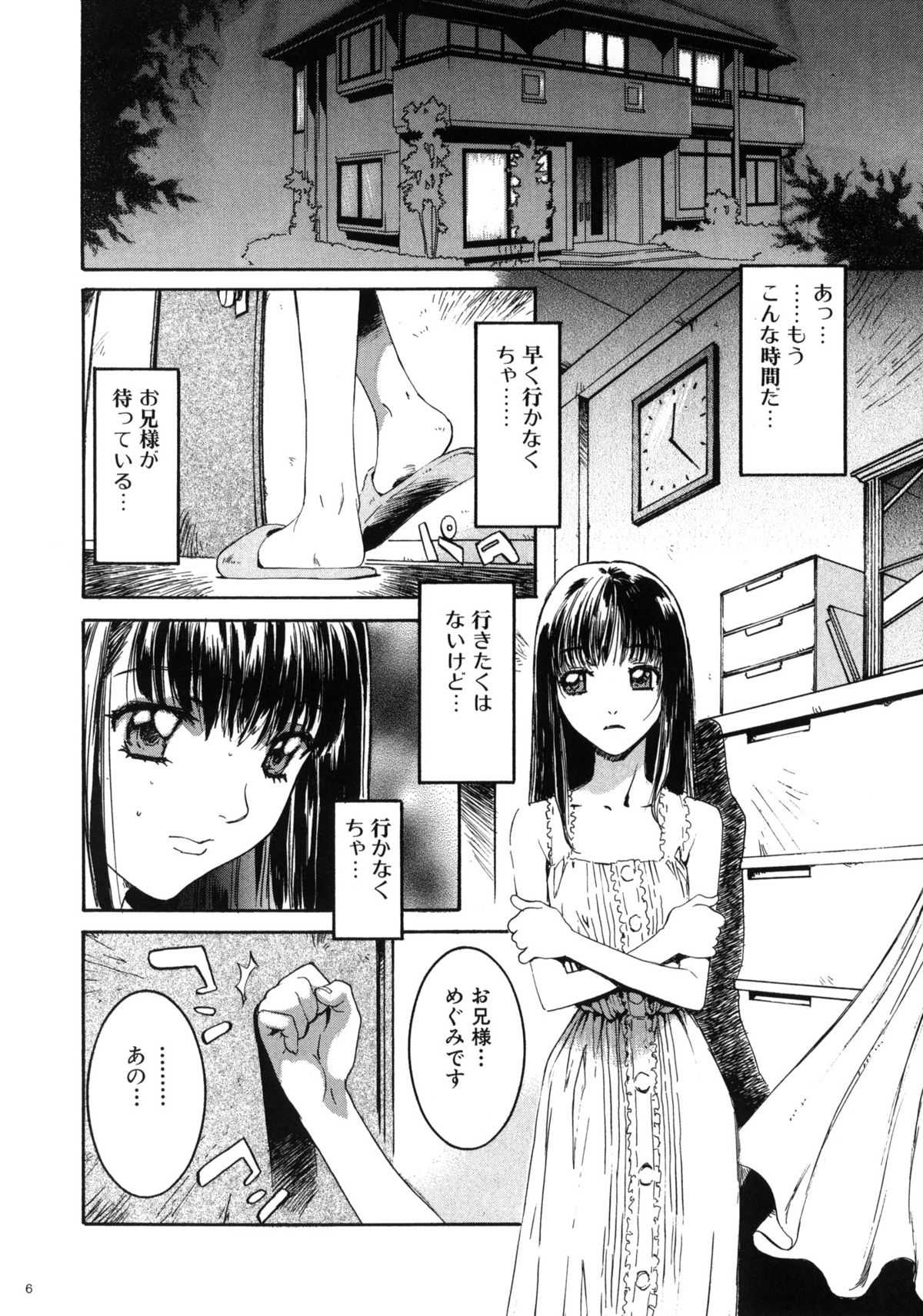 (C78) [STUDIO PAL (Nanno Koto)] Megumi Imouto Choukyou - Megumi Sister Training page 5 full