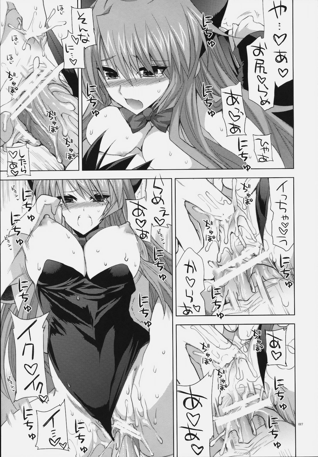 (C77) [FANTASY WIND (Shinano Yura)] LOVE Nyan-Koi (Koihime Musou, Nyan Koi!) page 26 full