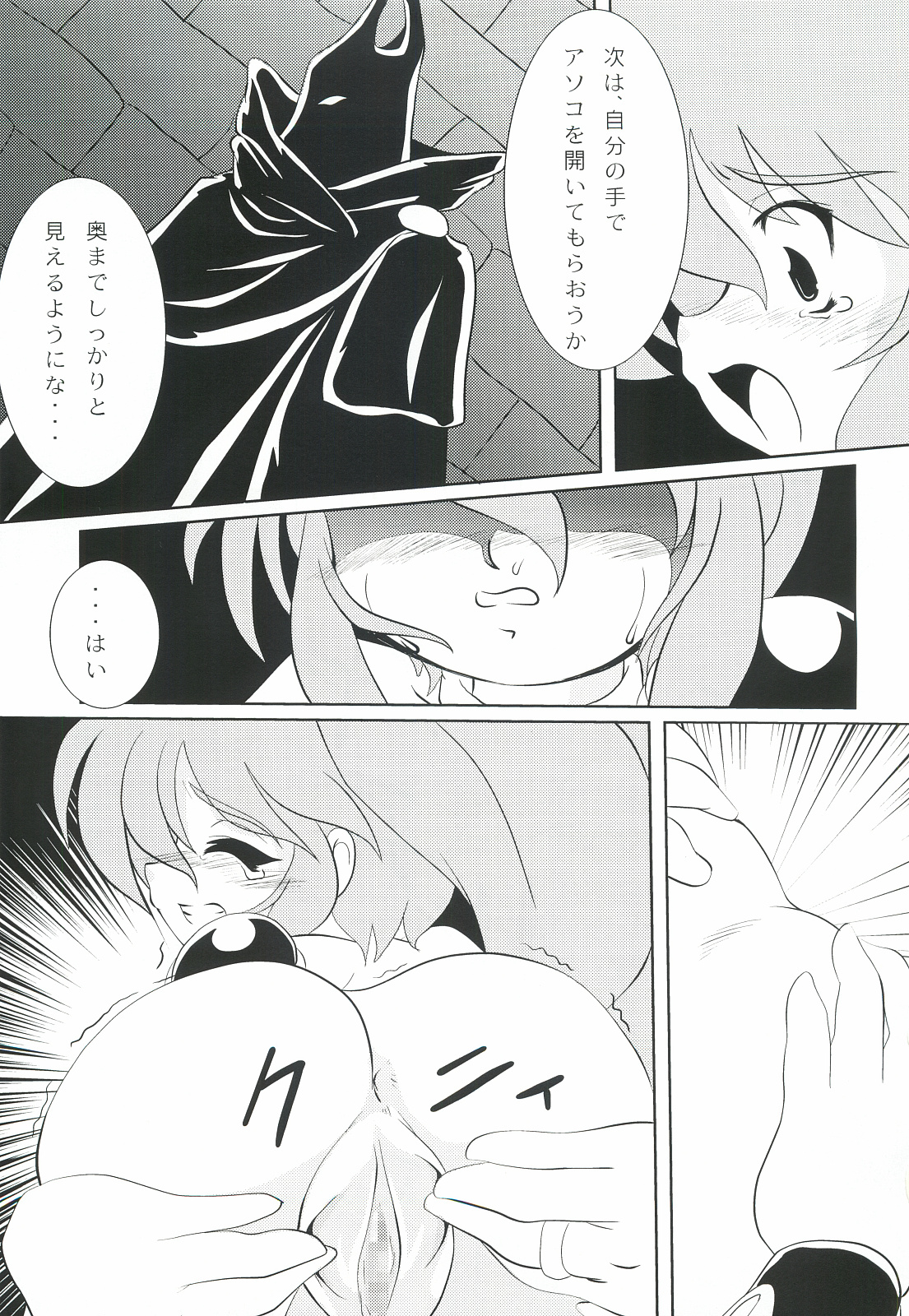 (C66) [MigMig Tsuushinkyoku (Katou-sama)] Cream Carrot vol.3 (Various) page 16 full