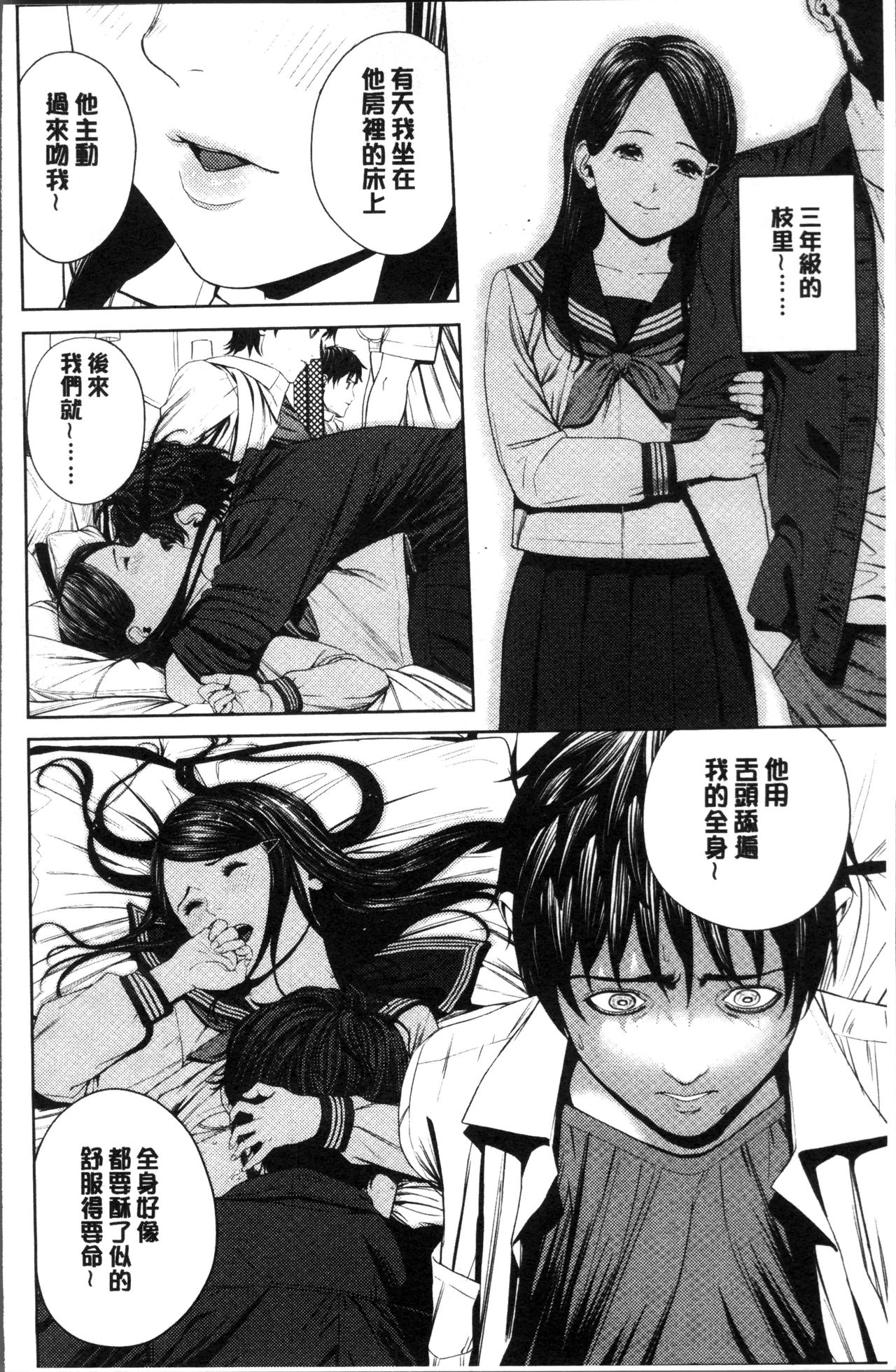 [Turiganesou] Hijitsuzaisei Shoujo - Nonexistent girl [Chinese] page 43 full