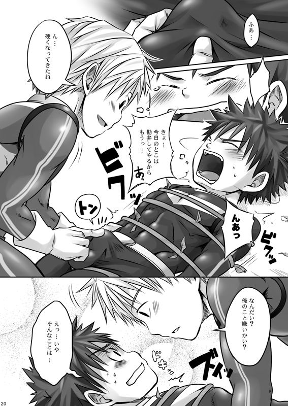 [Ebitendon (Torakichi)] ALPHA CHANNEL [Digital] page 21 full