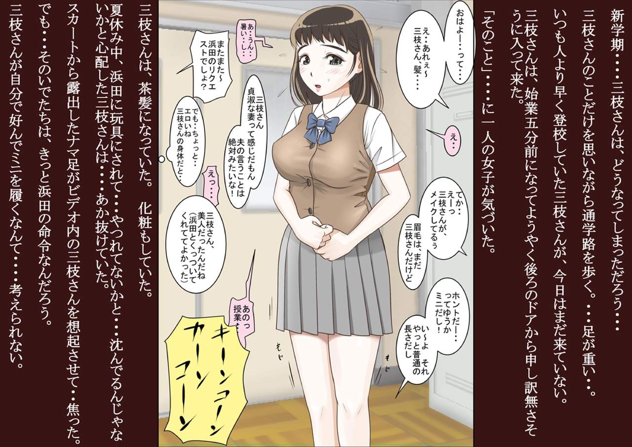 [Haruharudo] Saegusa-san Vol. 2 page 2 full