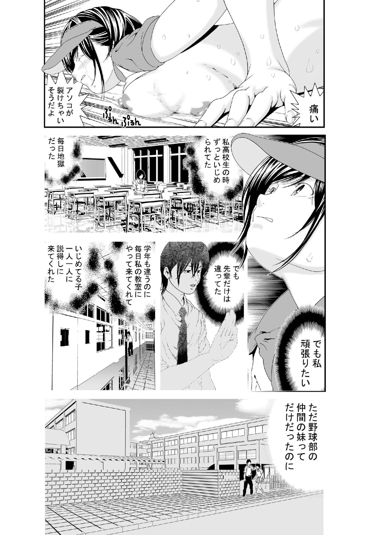 [Zama Shouji] Hataraku Onnanoko Variety page 15 full