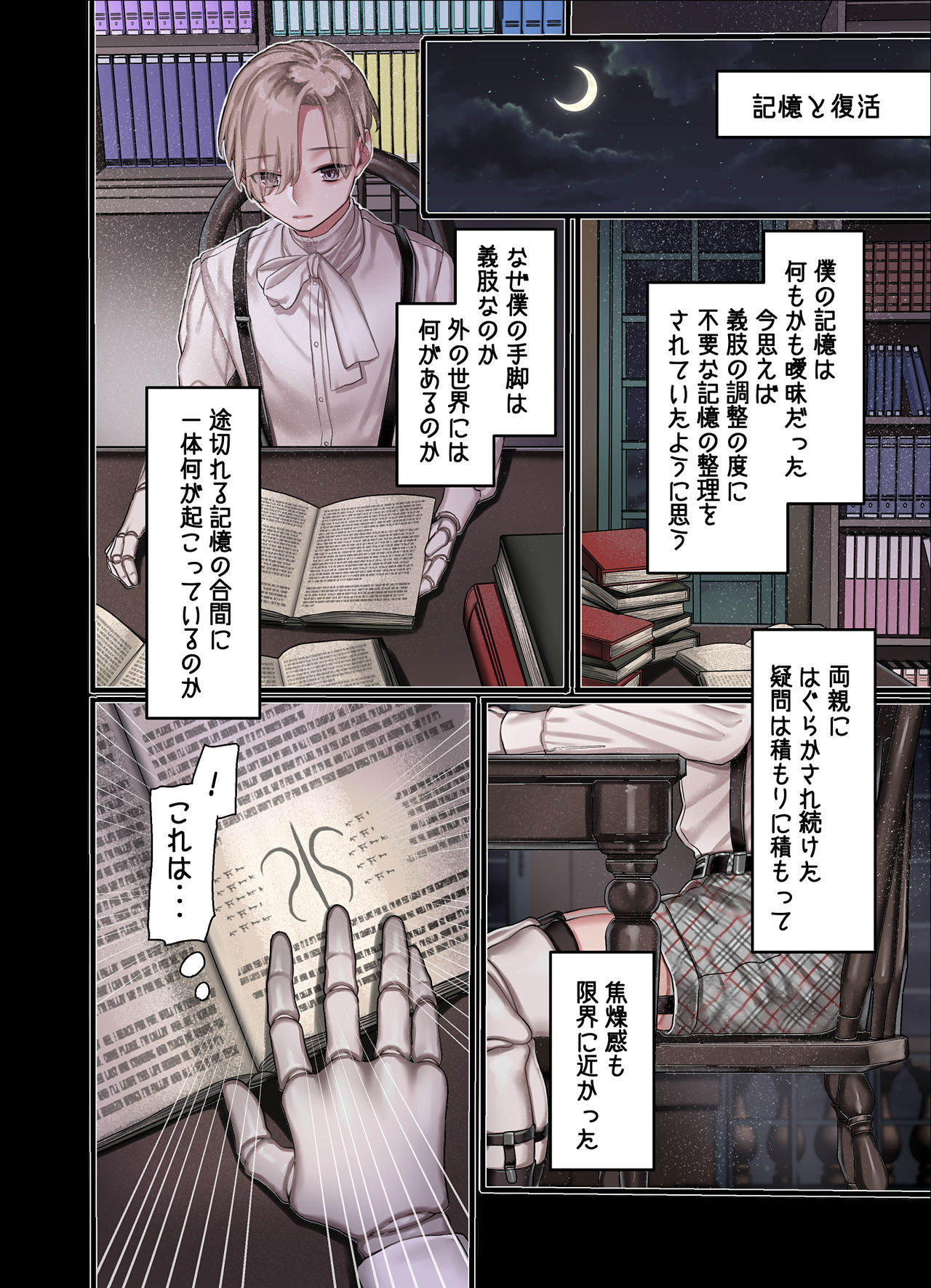 [Yolki Palki (Rororogi Mogera)] L Kyoukai to Itansha Ikka page 52 full