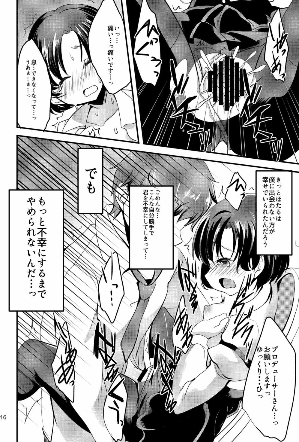 (Cinderella☆Stage3STEP) [Hard Lucker (Gokubuto Mayuge)] Suzuran o, Teoru (IDOLM@STER Cinderella Girls) page 13 full