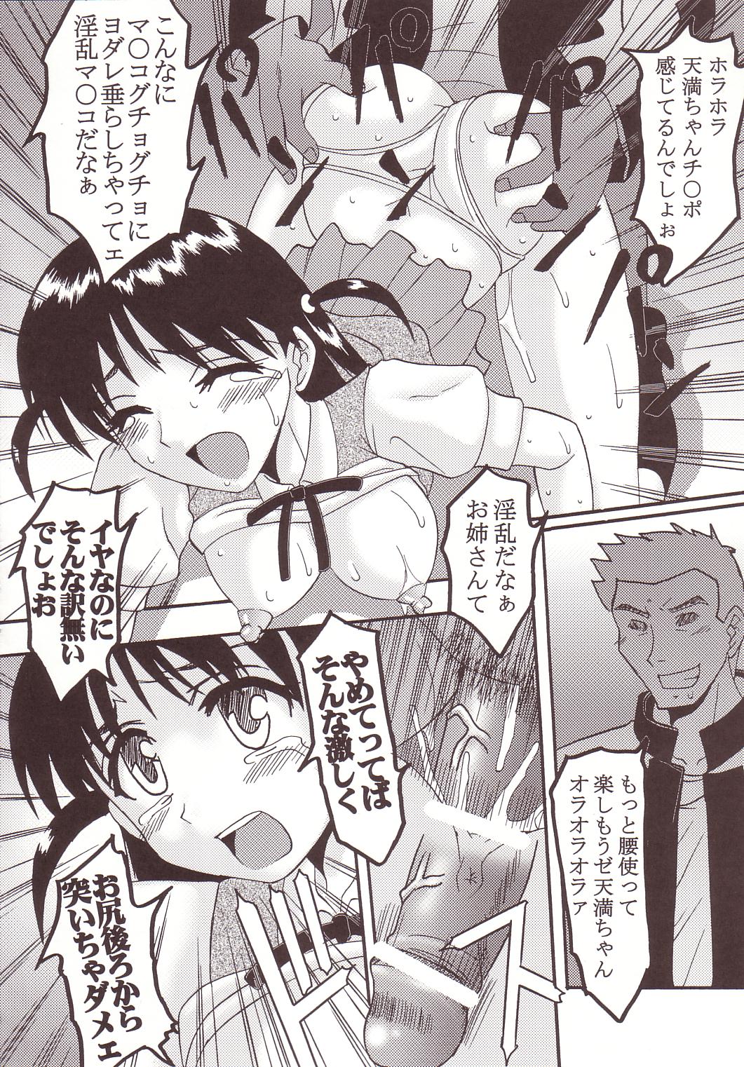 [St. Rio (Kitty)] Nakadashi Scramble 3 (School Rumble) page 41 full