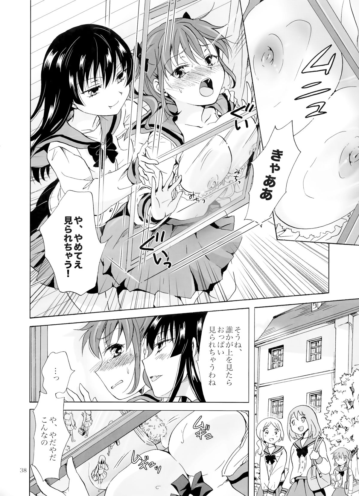 (COMITIA112) [peachpulsar (Mira)] Chuu Shite Vampire Girls -Kakyusei ni Oshioki o- page 37 full