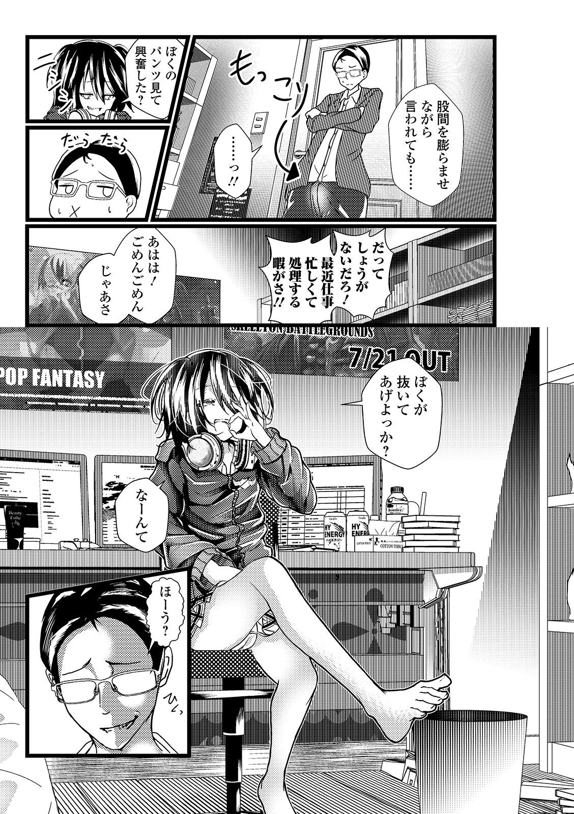 [Anthology] Gekkan Web Otoko no Ko-llection! S Vol. 45 [Digital] page 53 full