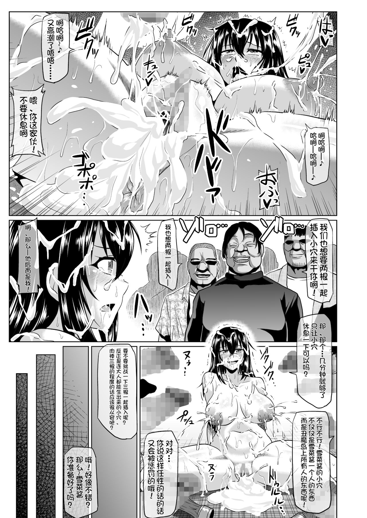 [ONEONE1 (Ahemaru, Pepo)] Slave the Blood (Strike the Blood) [Chinese] [不咕鸟汉化组] [Digital] page 24 full
