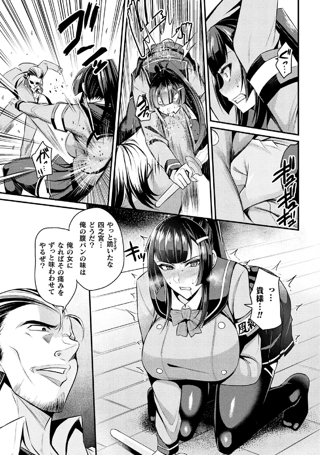 [Anthology] 2D Comic Magazine Namaiki Onna ni HaraPun Seisai! Vol. 2 [Digital] page 7 full
