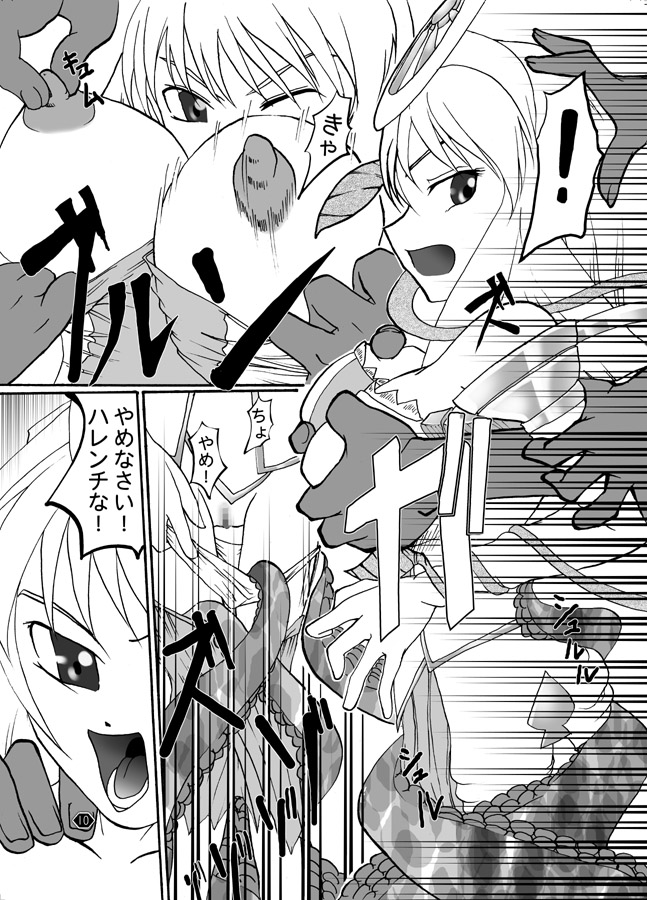 (C73) [Amanda Bainzu (Kilie)] Niku to Miko (Ar Tonelico 2) page 11 full