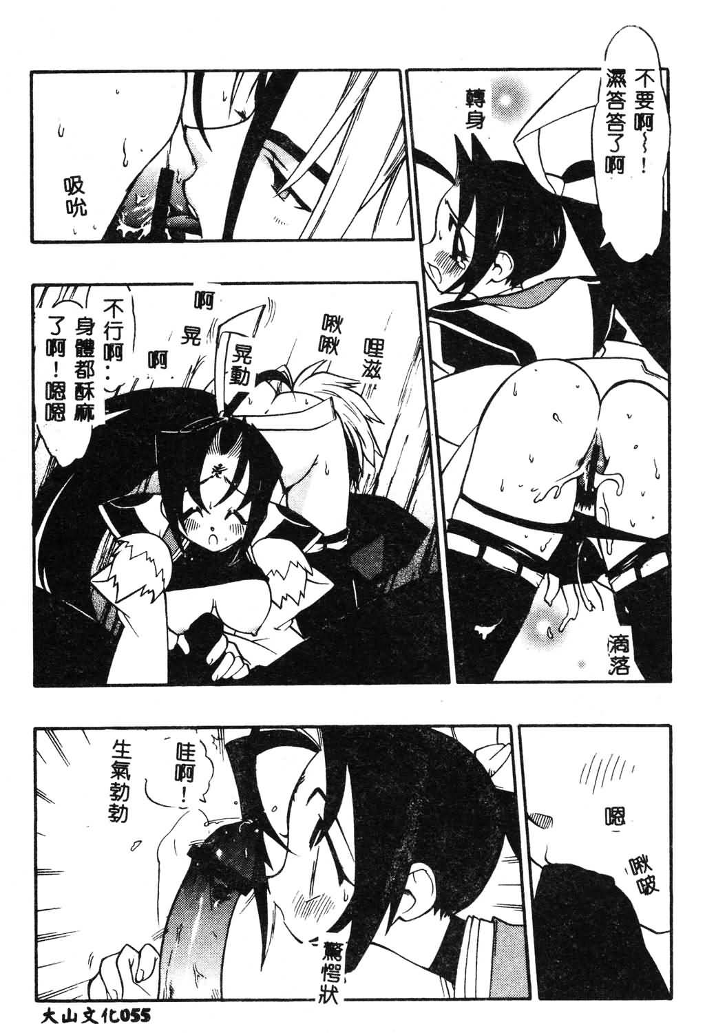 [Fujimoto Hideaki] Fuusatsu Hyakke [Chinese] page 56 full