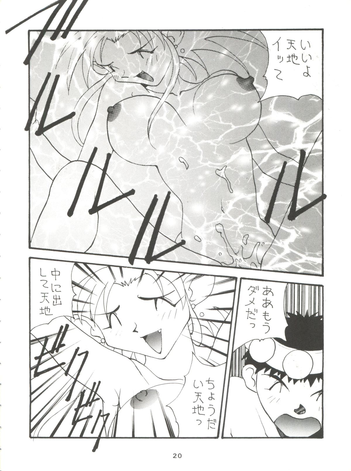 [Toufuya (Various)] Toufuya Kyuuchou (Various) page 21 full